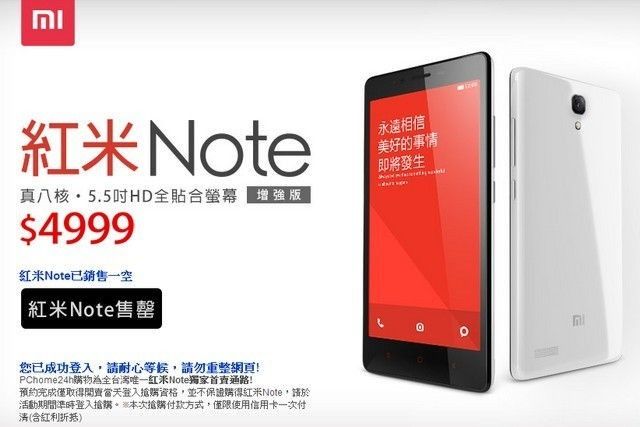 100.000 Xiaomi Redmi Note sprzedanych w 34 minuty